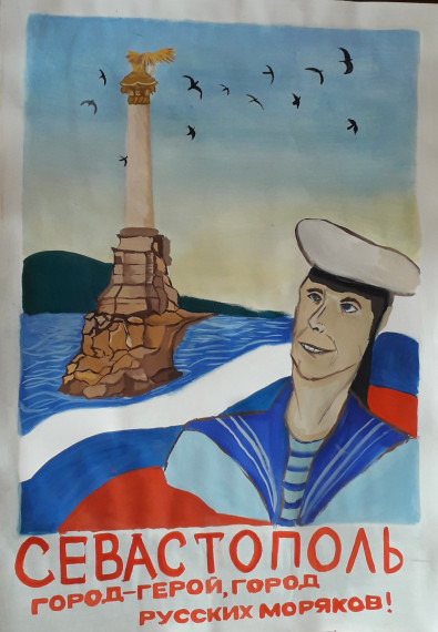 Выставка рисунков и плакатов  «Легендарный Севастополь».