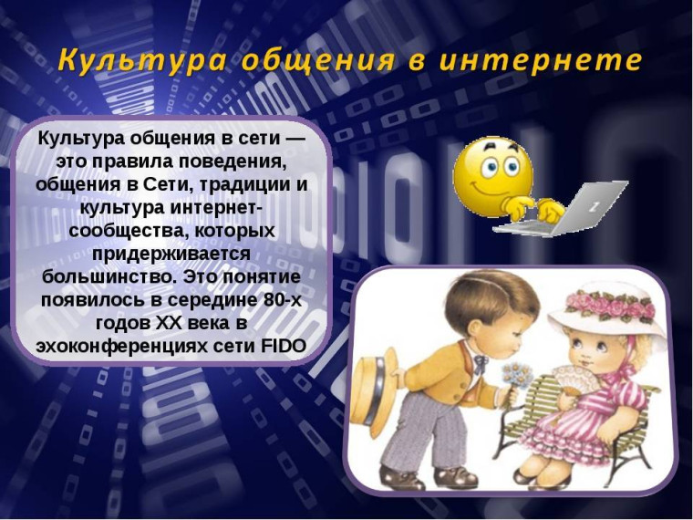 Единый День безопасности «Детская информационная зависимость».